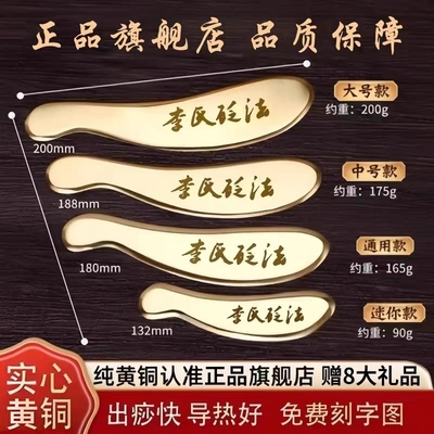 黄铜刮痧板李氏砭法虎符铜砭背部全身通用道生中医问痧堂道政同款