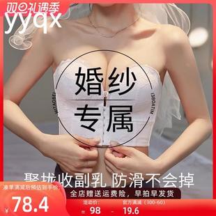 婚纱专用隐形内衣无肩带小胸聚拢防滑前扣文胸罩新娘上托塑身收腹