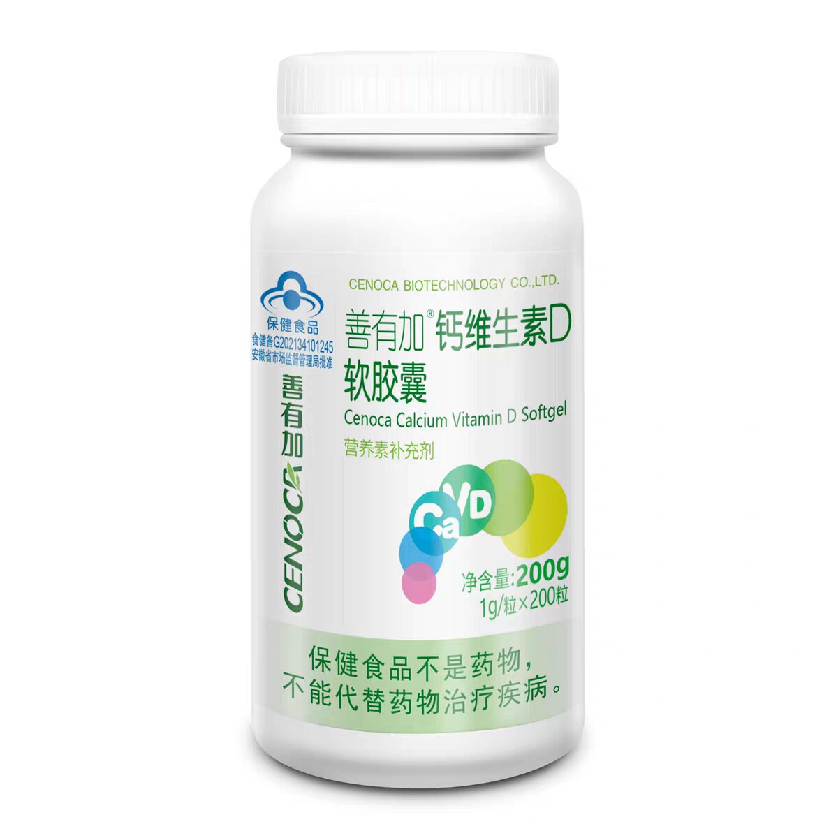 【正品保证】善有加钙维生素D软胶囊100粒200粒儿童成人孕妇中老