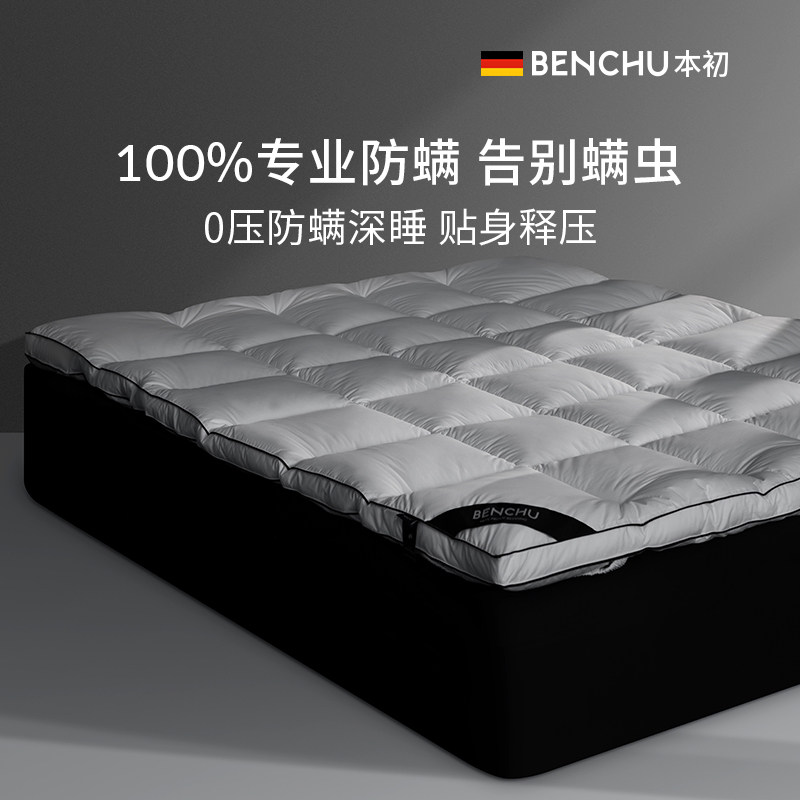 本初防螨床垫软垫家用除螨虫榻榻米床褥子学生宿舍单人全棉床垫被