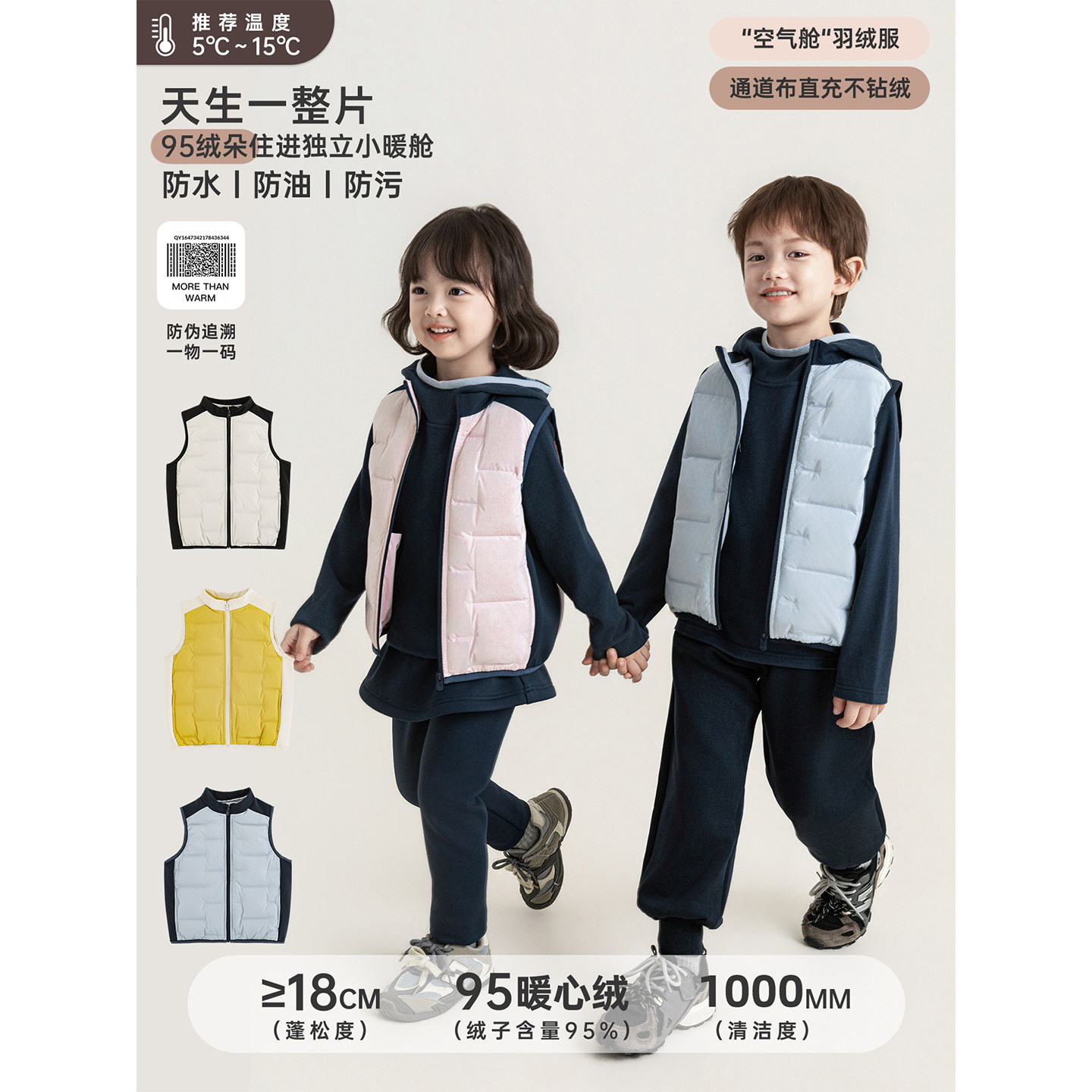 幼悠男童羽绒服秋冬撞色轻薄羽绒马甲95白鸭绒三防保暖立领背心潮图片