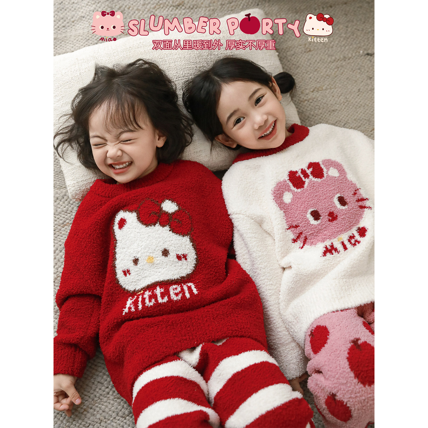 幼悠女童半边绒家居套装2025秋冬童趣可爱缤纷提花保暖睡衣两件套,童装/婴儿装/亲子装,家居服套装,淘宝优惠券,粉丝福利购,淘宝优惠卷