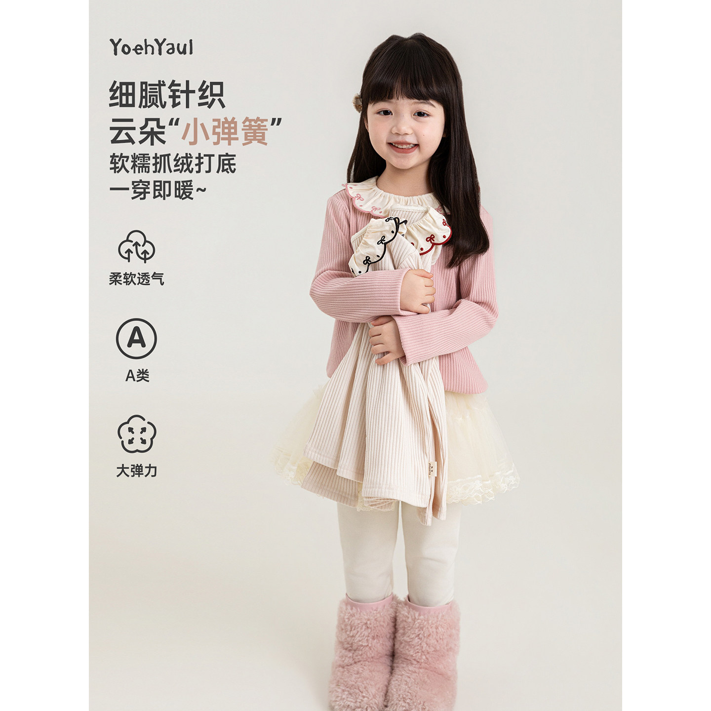 幼悠女童打底衫冬季新款抓绒坑条保暖蓄热T恤娃娃领甜美儿童上衣