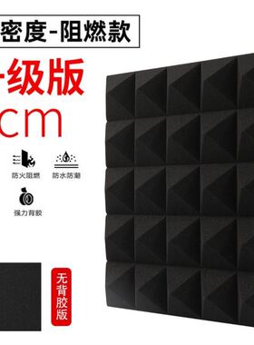 Soundproof cotton wall indoor self-adhesive soundproof board