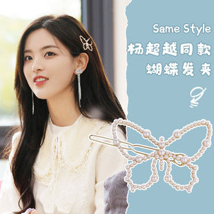 Pearl Butterfly Hairpin Female Elegant Ins Fashionable Side