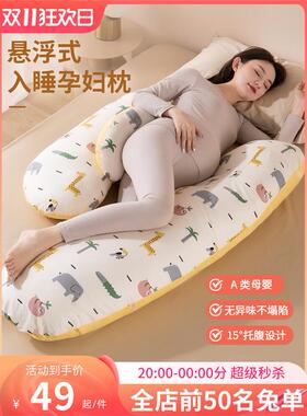Pregnancy pillow Support Pillow For Pregnant Women Body Cot