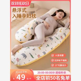 Pregnancy pillow Support Pillow For Pregnant Women Body Cot