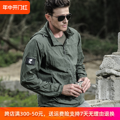 执政官户外防晒衣超薄速干