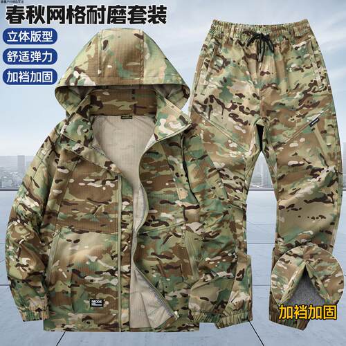 户外CP战术迷彩套装男春秋弹力防水抗撕裂耐磨军迷作训服休闲臻品