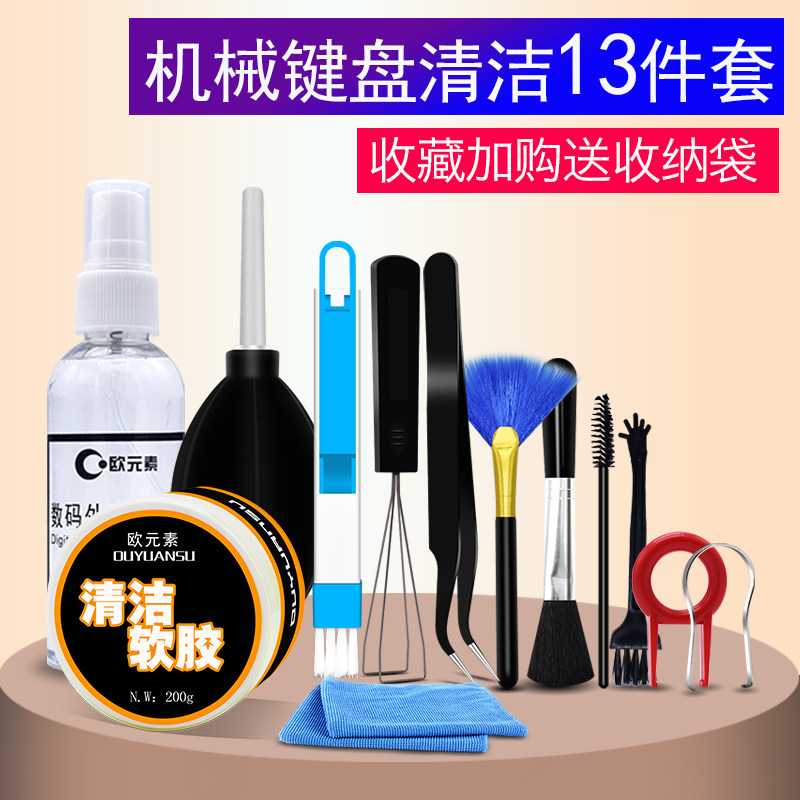 刷洗除尘工具清灰缝隙深层拔键器