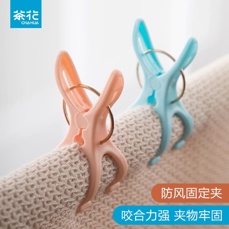 茶花多功能防风晒被夹夹衣服强力固定器晾衣夹家用晒袜子塑料夹子