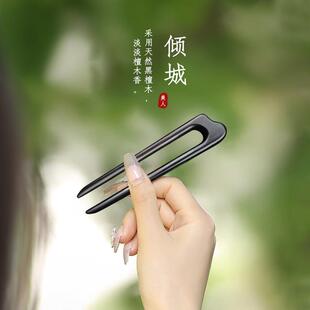 u型发簪新中式大号发饰感木簪国风檀木日常u形发钗簪子女古风双钗
