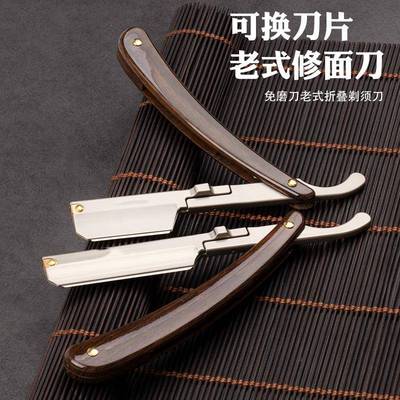 手动剃须刀老式刮胡刀不留黑点往复式2023新款修眉神器男士理发店