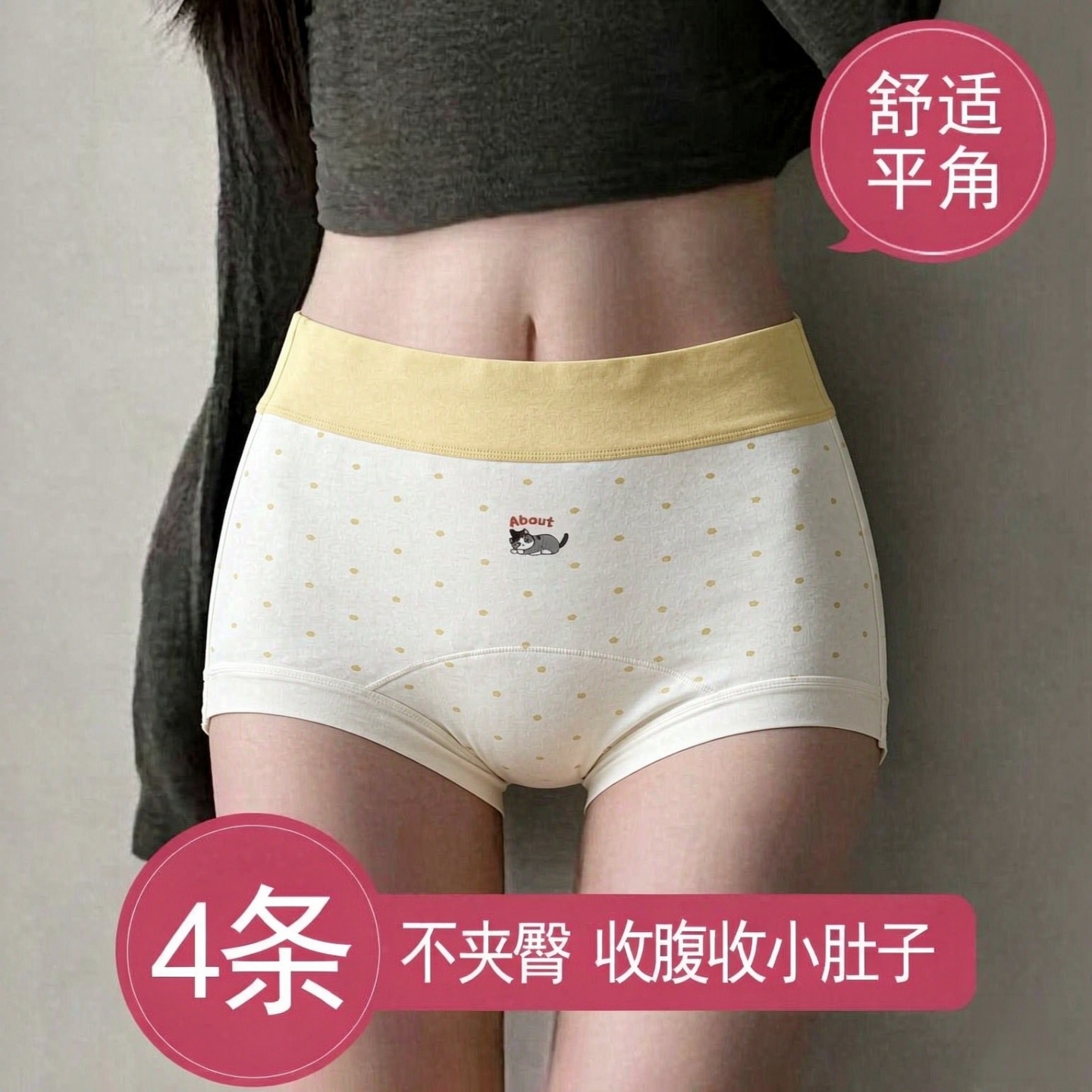 多巴胺平角内裤女士纯棉档2026新女生运动无痕不夹臀大码四角短裤