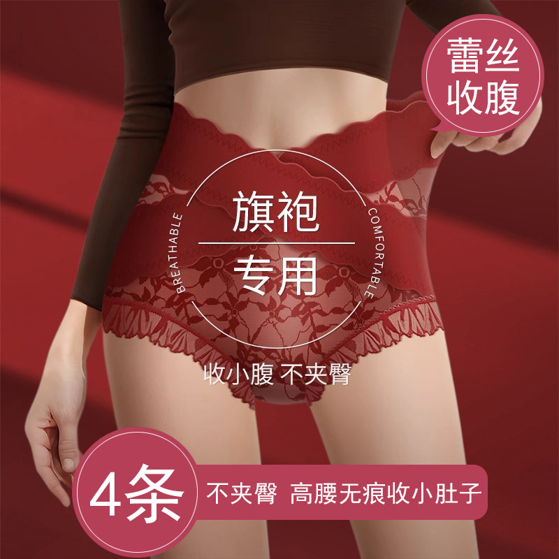 收腹裤红色本命年蕾丝内裤女士纯棉裆2025新款收小肚子大码塑身裤,女士内衣/男士内衣/家居服,塑身美体裤,淘宝优惠券,粉丝福利购,淘宝优惠卷