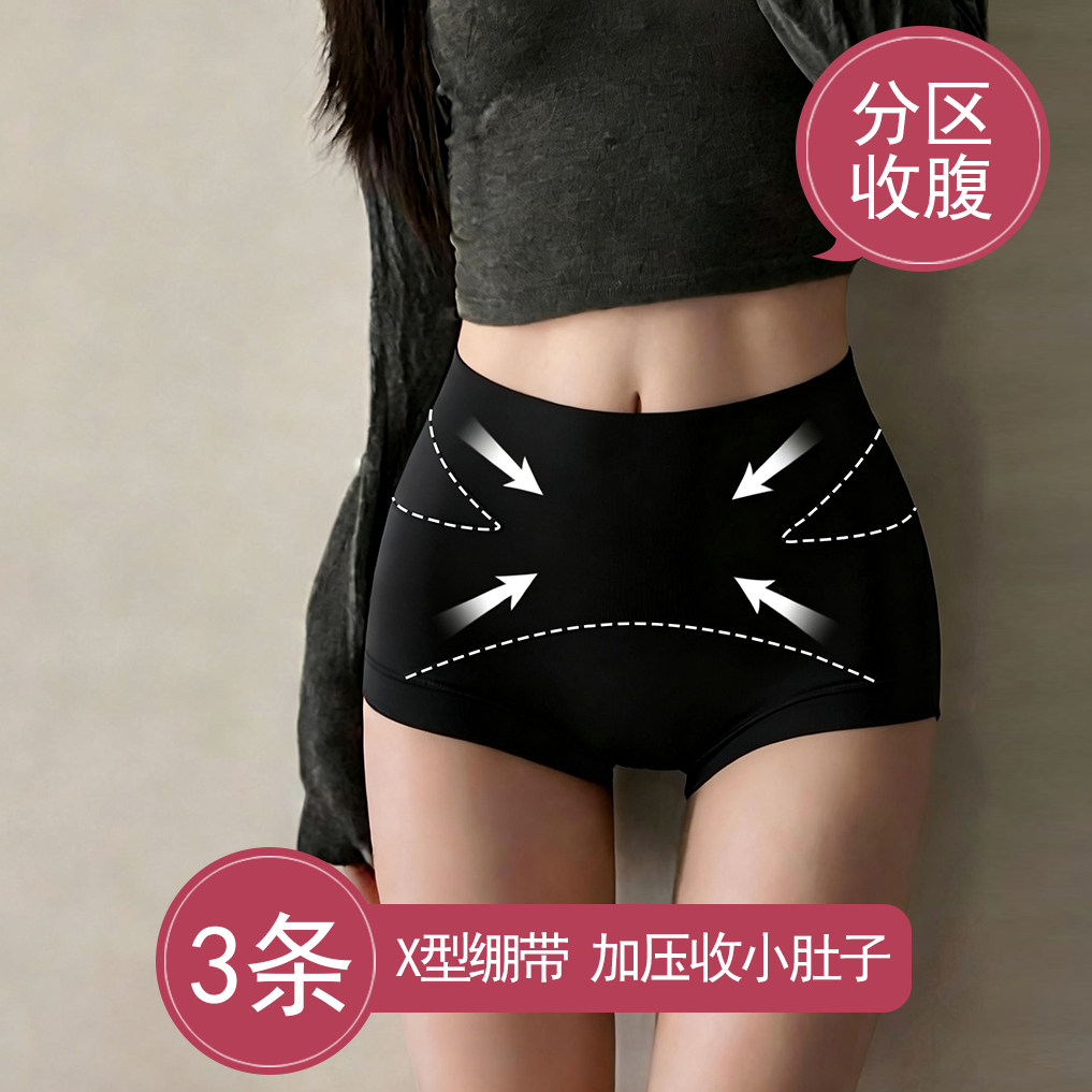 X型绷带中高腰收腹裤内裤女2026新款强力收小肚子提臀无痕塑身裤