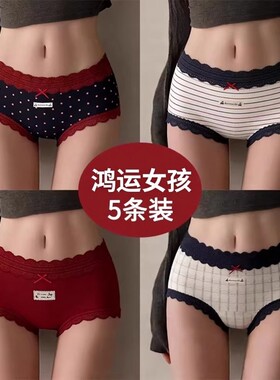 本命年红色内裤女士纯棉全棉裆蕾丝无痕大码高颜值少女生款三角裤