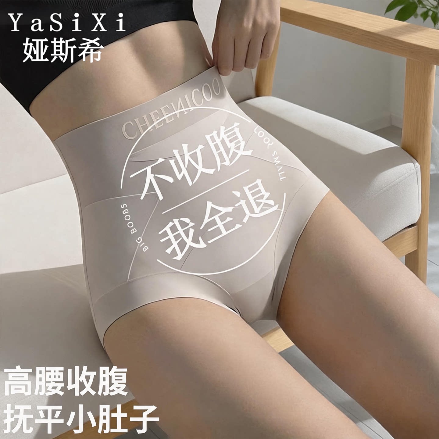 高腰收腹收小肚子提臀无痕束腰内裤女士2026新款产后大码塑身裤