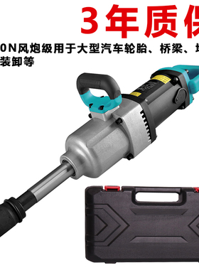 博识220V交流电大货车轮胎修车冲击多功能电动起子大扭力气动扳手