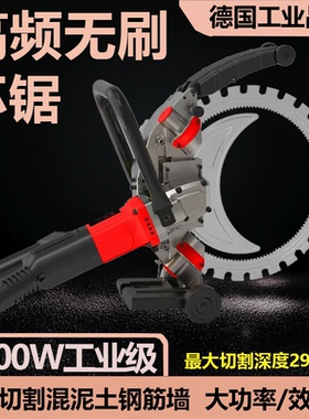 新款切墙机混凝土钢筋切割机多功能手提高频环锯切墙机开墙改门窗