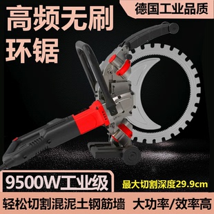 新款切墙机混凝土钢筋切割机多功能手提高频环锯切墙机开墙改门窗