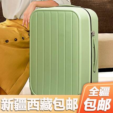 新疆西藏包邮【一大一小】行李箱拉杆密码皮箱女学生韩版小清新旅