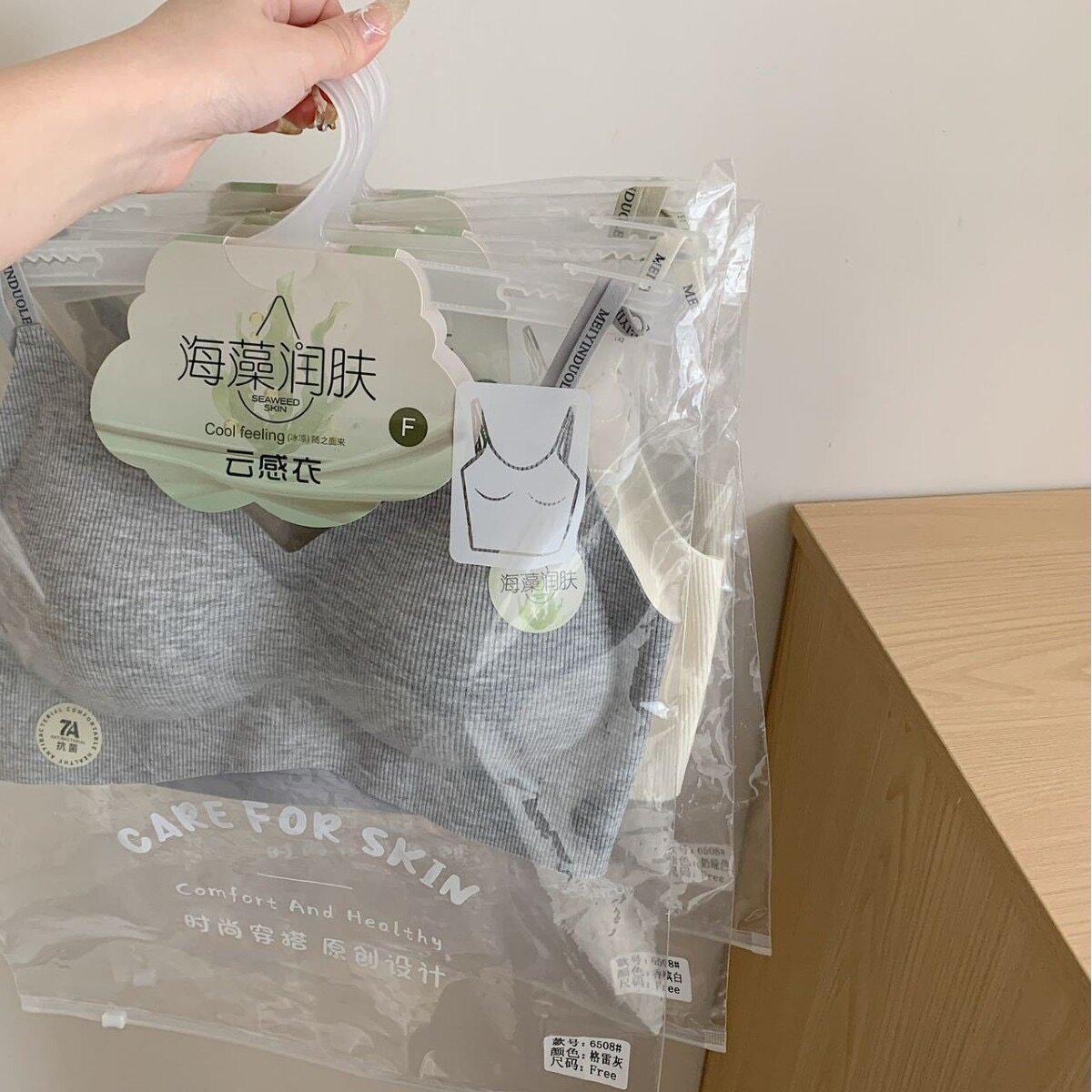 秋冬云感棉聚拢防走光美背抹胸