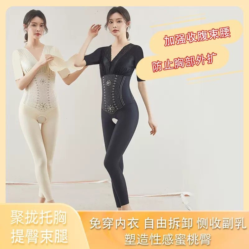 南极人负离子开档束身连体衣