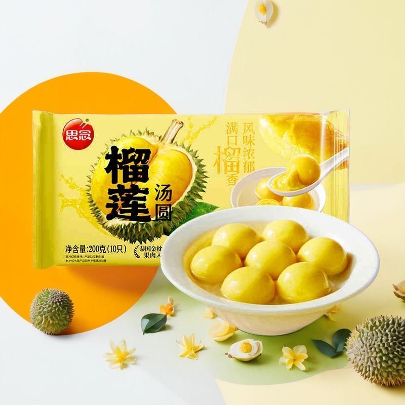 思念200g榴莲汤圆速食冷冻半成品