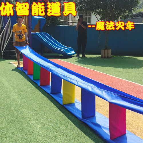 幼儿园魔法火车智能新品游戏道具