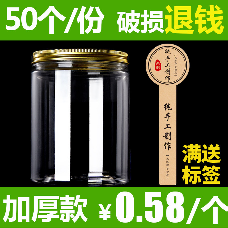 50个55-65铝盖金色空瓶子糖果