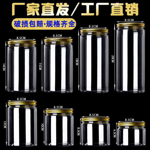 批发价食品包装塑料瓶pet瓶零食