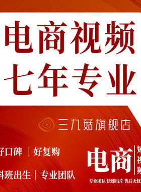 短视频制作拍摄素材剪辑产品主图代拍做剧情后期服务策划种草模特