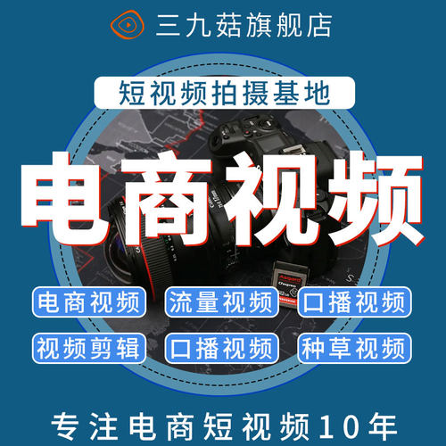 自己团队、专业公司、实景影棚
