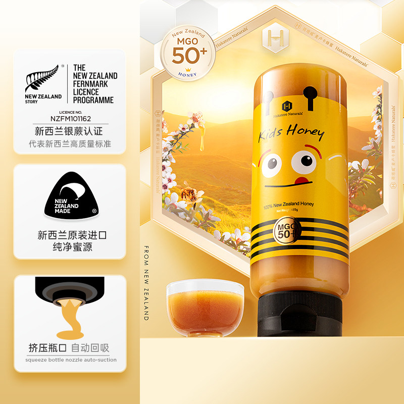 荷塔威麦卢卡儿童蜂蜜挤压蜜485g新西兰进口蜂蜜纯正天然