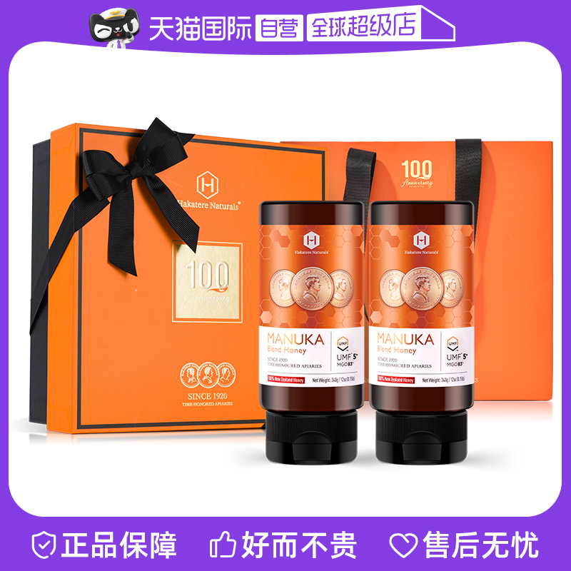 荷塔威麦卢卡蜂蜜UMF5+340g挤压瓶礼盒装新西兰进口礼物瓶装混合