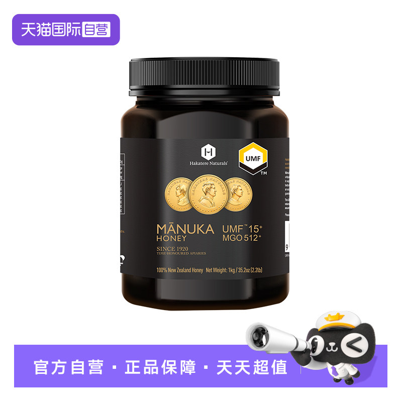 【自营】荷塔威麦卢卡蜂蜜UMF15+1000g新西兰原装进口26年3月新蜜