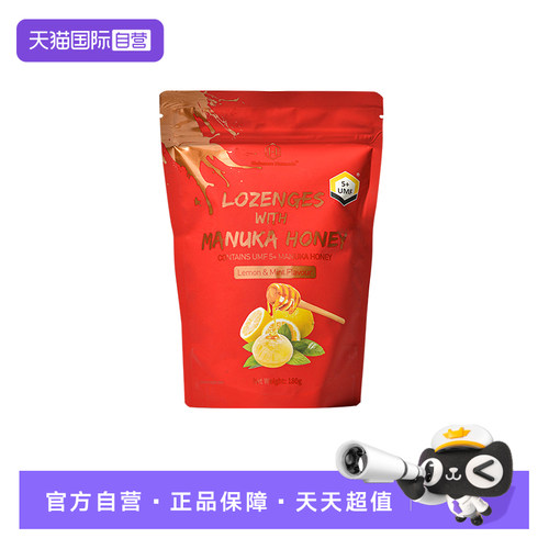荷塔威新西兰麦卢卡蜂蜜润喉糖