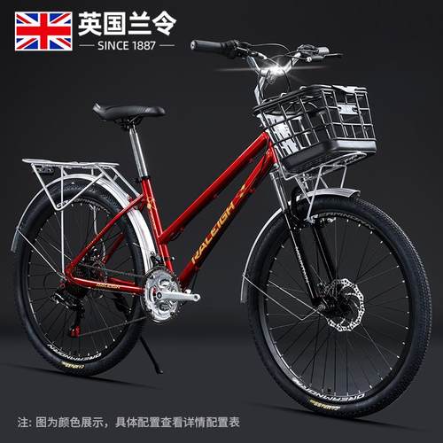 代步RALEIGH变速上班城市山地车