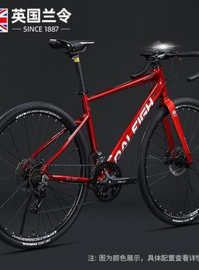 英国兰令全地形砾石公路车瓜车赛车成年人越野男变速女自行车单车