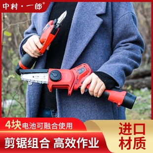 中村一郎电动修枝剪电剪刀果树充电式剪树枝剪刀锂电粗枝剪电剪子