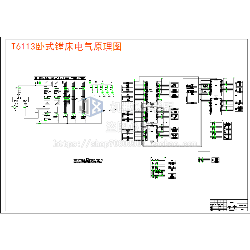 T6113卧式镗床机电一体化T6113电气控制系统设计含CAD图纸+说明书