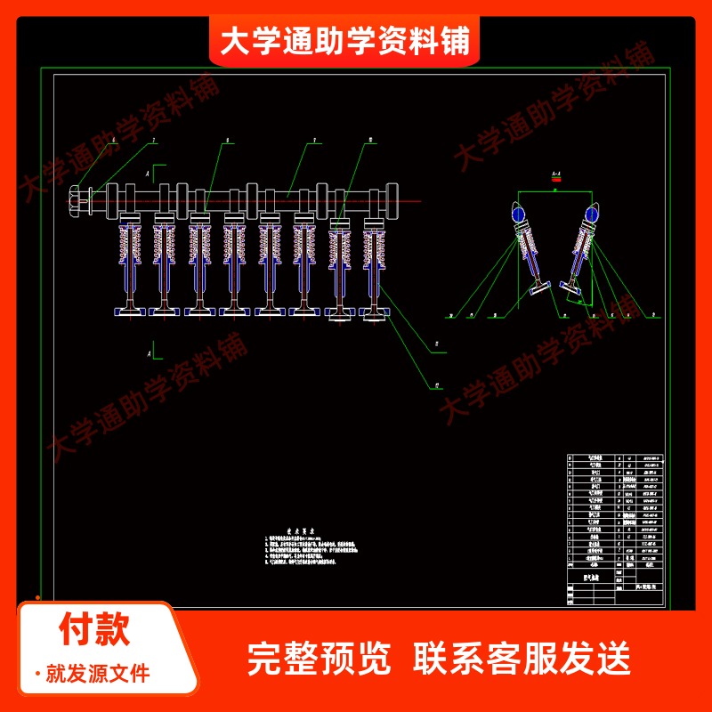 顶置凸轮式汽油机配气机构设计【含CAD图纸+说明书】参考资料