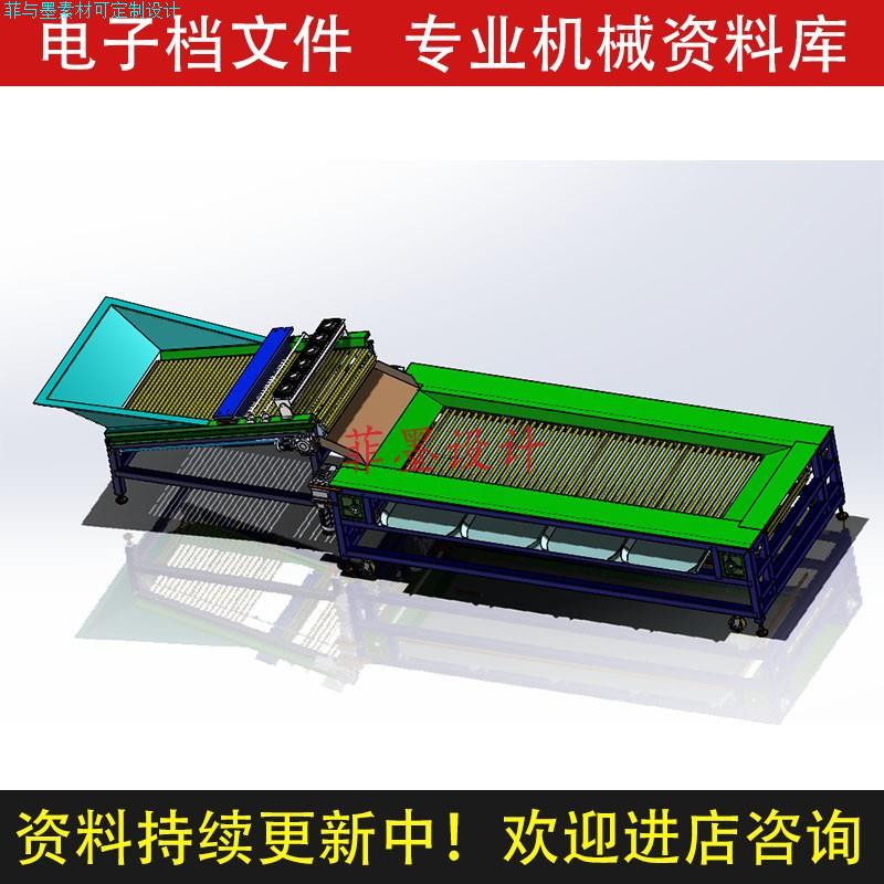 水果分拣机机械设计SolidWorks21版三维模型说明书CAD图纸C20344