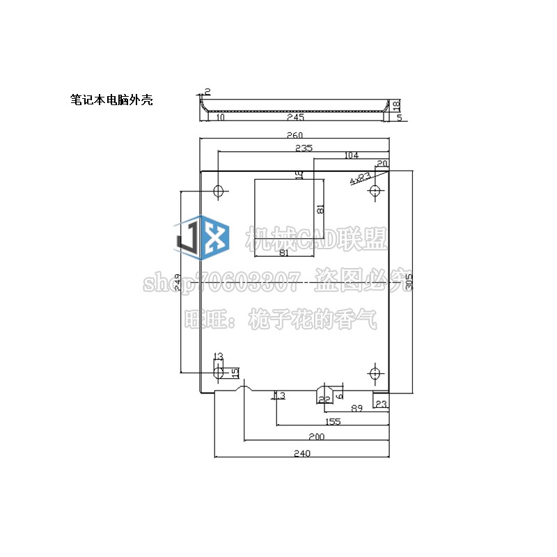 笔记本电脑外壳冲压模具设计拉深复合模含CAD图纸+说明书