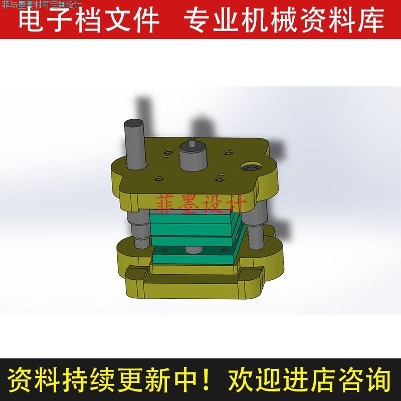 三角垫片冲压模具工艺设计UG三维模型含说明书CAD图纸资料C22762