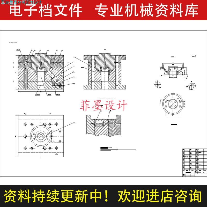 喷雾器喷头注塑模具设计含说明书CAD图纸资料素材C22779