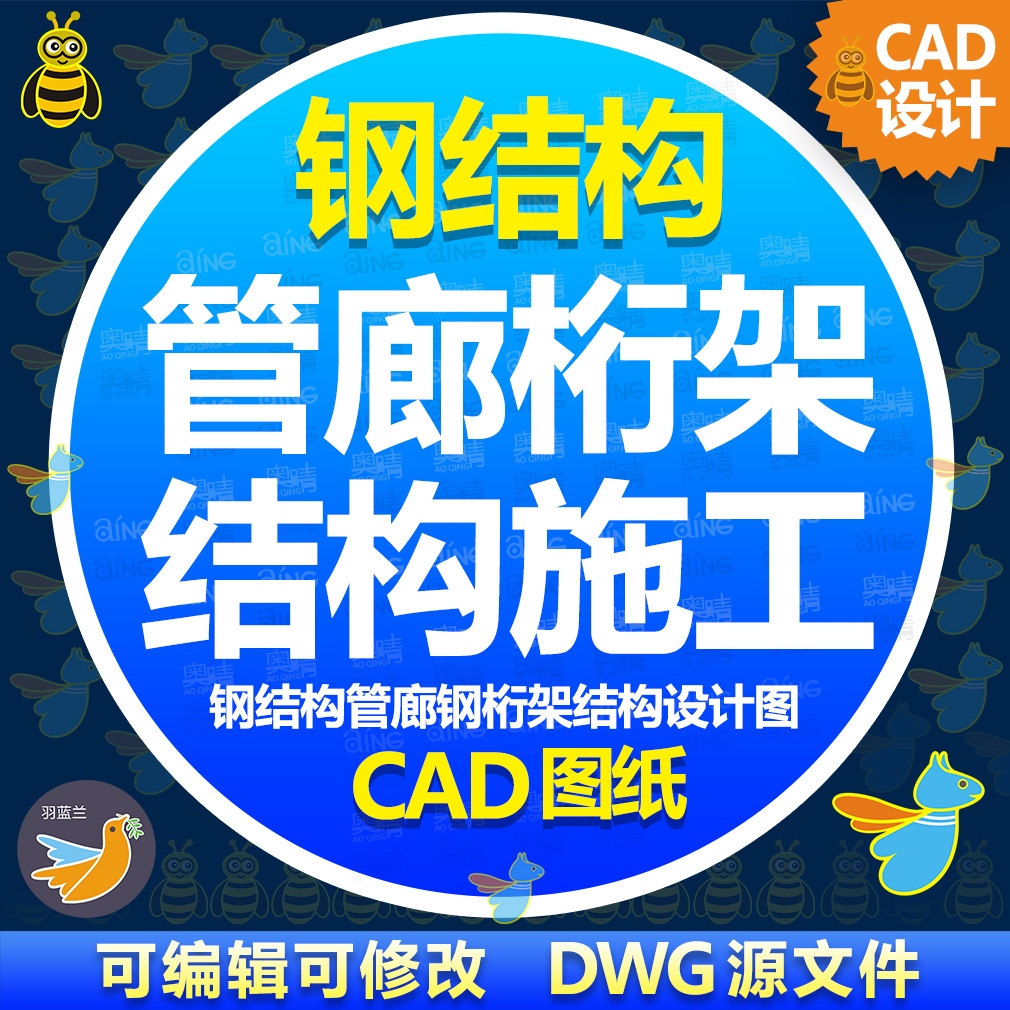 钢结构管廊钢桁架结构设计图 钢架图 剖面图 CAD图纸 施工方案