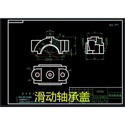 C145-滑动轴承盖机械加工工艺及夹具设计