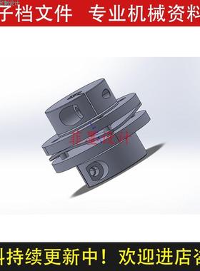 簧片式联轴器机械设计SolidWorks通用版本三维模型建模设计C20904